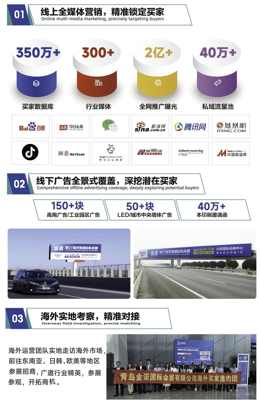 济南国际机床展