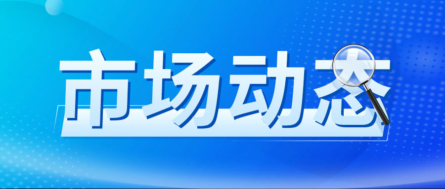 出口资讯 | 2026年一季度中国橡胶制品出口运行情况