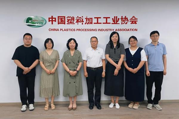 中国轻工业展览中心领导到访中国塑料加工工业协会