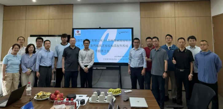 科倍隆成功中标东方希望新疆东明塑胶80万吨煤制烯烃项目核心系统