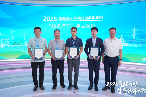 赛轮液体黄金轮胎入选“碳路未来—2025气候行动典型案例”