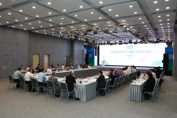 中国服装协会八届二次会长会议在惠州召开