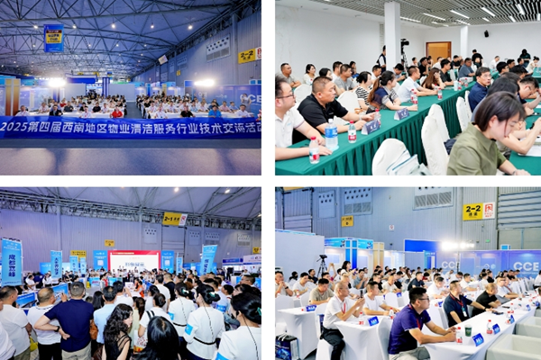 7月2日开幕！2026CCE成都清洁展即将盛大开启，共探西南清洁市场新机遇！